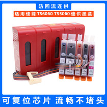 Applicable to canon TS6060 TS5060 TS8060 TS9060 printer connection system 670 671 ink cartridge