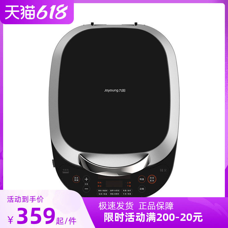 Jiuyang Electric Cake Pan GK750 GK732 Double face heating electric frying pan Pancake Pan Fry baking electromechanical cake stall can be detached