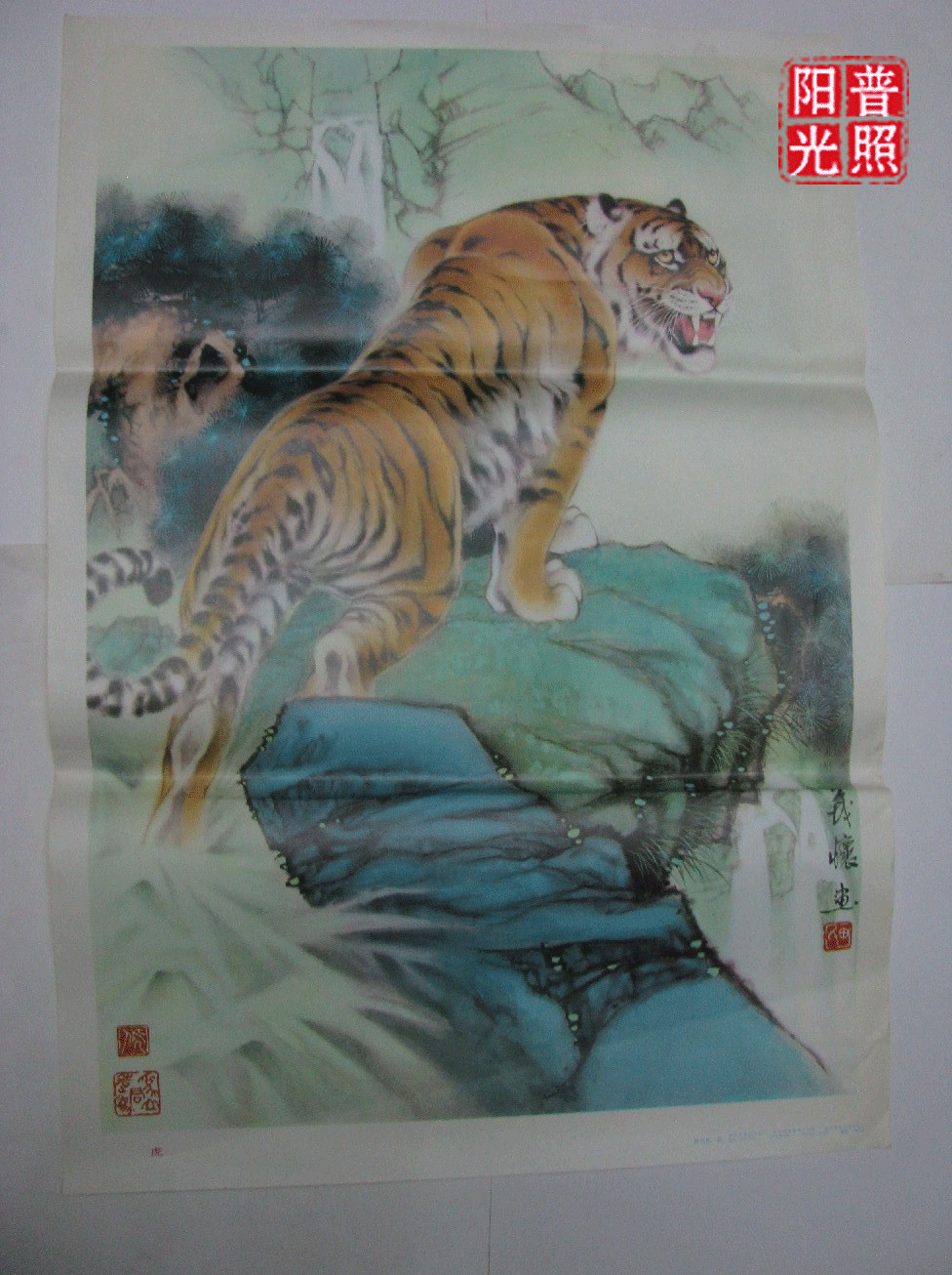 80's and 90's popular nostalgic stock out-of-print New Year pictures 2 open collection of antique calligraphy and painting Shangshan tiger tiger