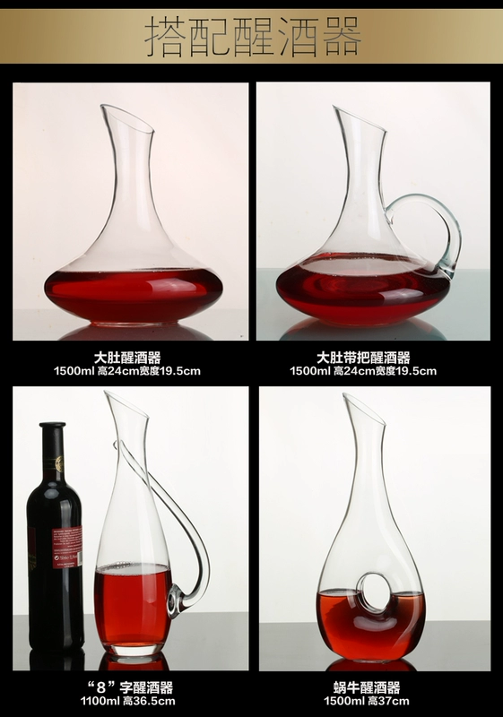 Shidao Châu Âu ly rượu vang đỏ ly thủy tinh nhà ly rượu vang Bordeaux ly decanter bộ rượu