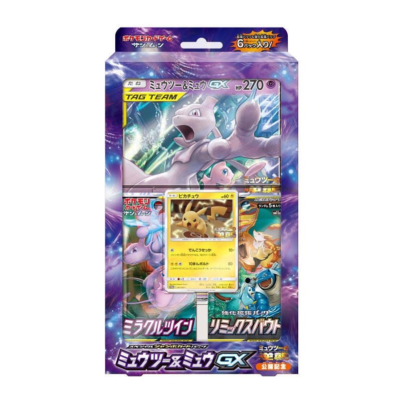 Pokémon Card Mewtwo Pikachu Movie Promo Pack Sm11A Booster Pack Pokémon Tcg Card Pokémon Card Mewtwo Pikachu Movie Promo Pack Sm11A Booster Pack Pokémon Tcg Card