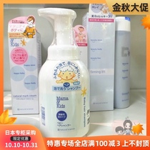 Japan direct mail MAMA & KIDS baby baby foam shampoo shampoo 370ml