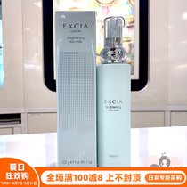 Japanese direct mail ALBION Albin EXCIA Renewable Whitening Paper Palette 200g two options