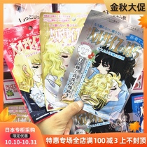 Japan Direct Mail COSME Awards CreerBeaute Versailles Rose Mask Whitening Moisturizing Single Female