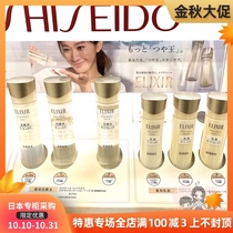 Japan Shiseido ELIXIR Elisier Youyue Hygiene Moisturizing Skin Lotion Lotion