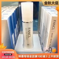 Japan direct mail FANCL FANCL without adding water surplus emulsion deep water lock water emulsion 30ml nourishing type