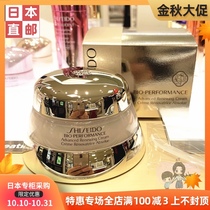 Japan Local Direct Mail SHISEDO Shiseido BIO Baiyou Cream Pure Cream Moisturizing 30g