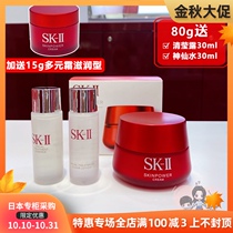 Japan local direct mail SK2 muscle source repair essence cream multi-cream moisturizing version red bottle New version