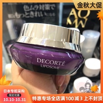 Japan direct mail Daike MOISTURE LIPOSOME purple bottle moisturizing essence cream moisturizing