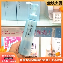 Japan direct mail FANCL FANCL without adding fangke nano Quick Clean Makeup Remover Oil 120ml mild and clean