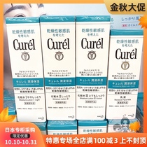 Japanese direct mail CUREL cream moisturizing water immersion lotion mild moisturizing water lotion female