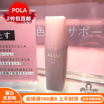 Japan Direct Mail POLA Paoli ALLU Series Anti-aging Anti-Glycation High Moisturizing Lotion 80ml