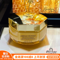 Japanese direct mail Guerrlain Emperor Quelan can repair cream oil-in-balm