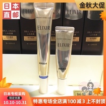 Japan Direct Mail Shiseido ELIXIR Elisier Anti-wrinkle Essence Eye Cream 15g22g Local Anti-wrinkle Women