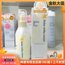 Japan Direct Mail MAMA & KIDS low-sensitivity no-added baby emollient lotion 150ml amniotic fluid formula