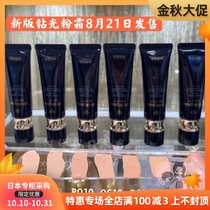 Japan direct mail CPB Foundation muscle Skin Diamond Powder Cream light satin powder cream concealer lasting foundation 25g