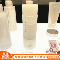 Japan direct mail SUQQU water oil separation type eye makeup remover liquid eye lip relief liquid 100ml 