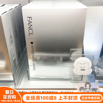 Japan Direct Post Fang Ke FANCL No Add whitening Dispatches Net white essence mask Tibright 21mL × 6 pieces