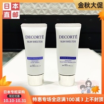 Japan direct mail Daike Sun Shelter light without trace AG white muscle sunscreen multiple sunscreen New