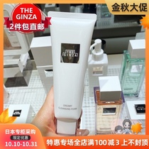 Japan Direct Mail THE GINZA GINZA GINZA Lady Cleanser Moisturizing Foam Cleanser 130g New Edition