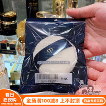 Japan Direct Mail CPB Skin Key Honey Powder Bashing Powder Bashing Soft And Makeup Powder Bashing