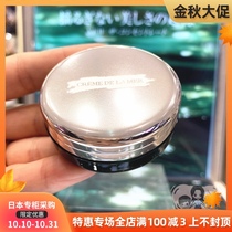 Japan direct mail local counter LA MER sea blue mystery repair lip balm Lip Cream Lip Care 9g