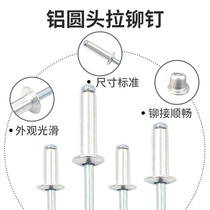Aluminum national Label opening round head draw-core rivet lock pull-up nail upholstery nail 2 2 4 3 2 4 4 8 6 4