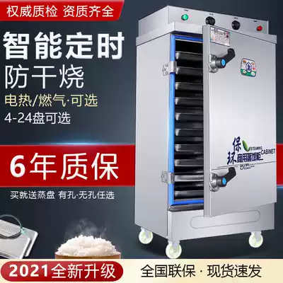 Steaming cabinet commercial electric steam box gas small steamer rice steamer rice steamed buns machine automatic steamer