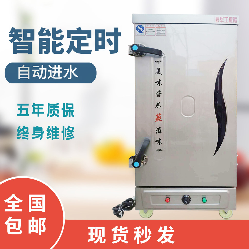 Automatic steaming cabinet Commercial electric steaming box Gas steaming car Household small canteen steaming machine steaming cabinet 220v