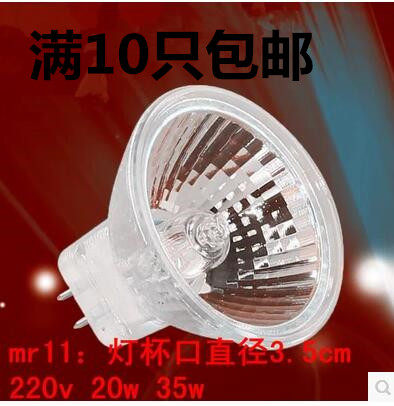 MR11 low voltage small cup 12V 20W35W halogen lamp cup cold reflection quartz ceiling lamp spotlight pin
