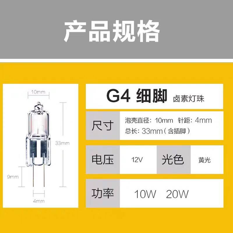 2026年G5.3卤素灯珠12V,如何选好20W-50W的卤钨灯珠专用灯泡?-卤钨灯-淘宝百科网