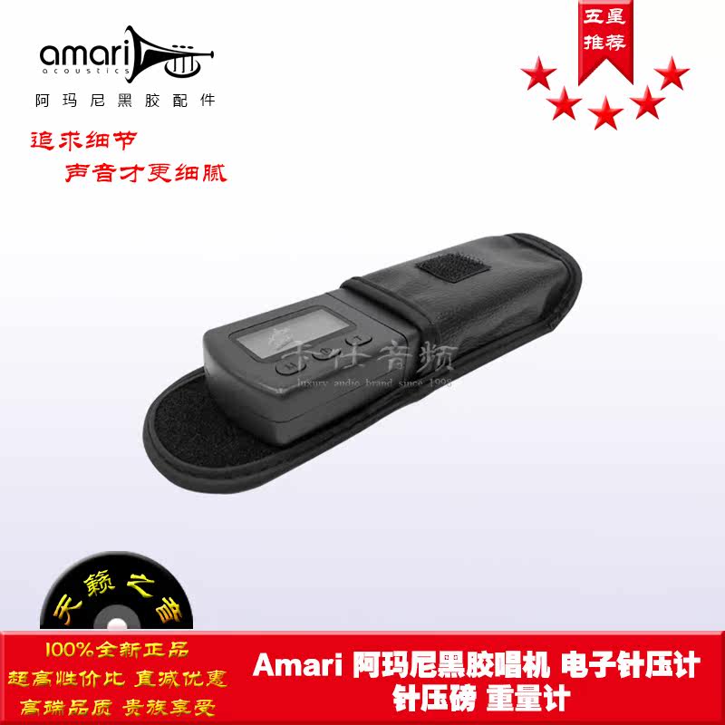 High precision LP Black Gel Record Machine Needle Pressure Gauge LP Black Adhesive Record Machine Special Electronic Needle Pressure Gauge Singing Needle Weight Meter