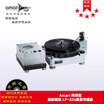 Amari Armani Vinyl Record Player LP-82s Magnetic Levitation Record Player with phono arm Phono head Phono needle Disc pressure town