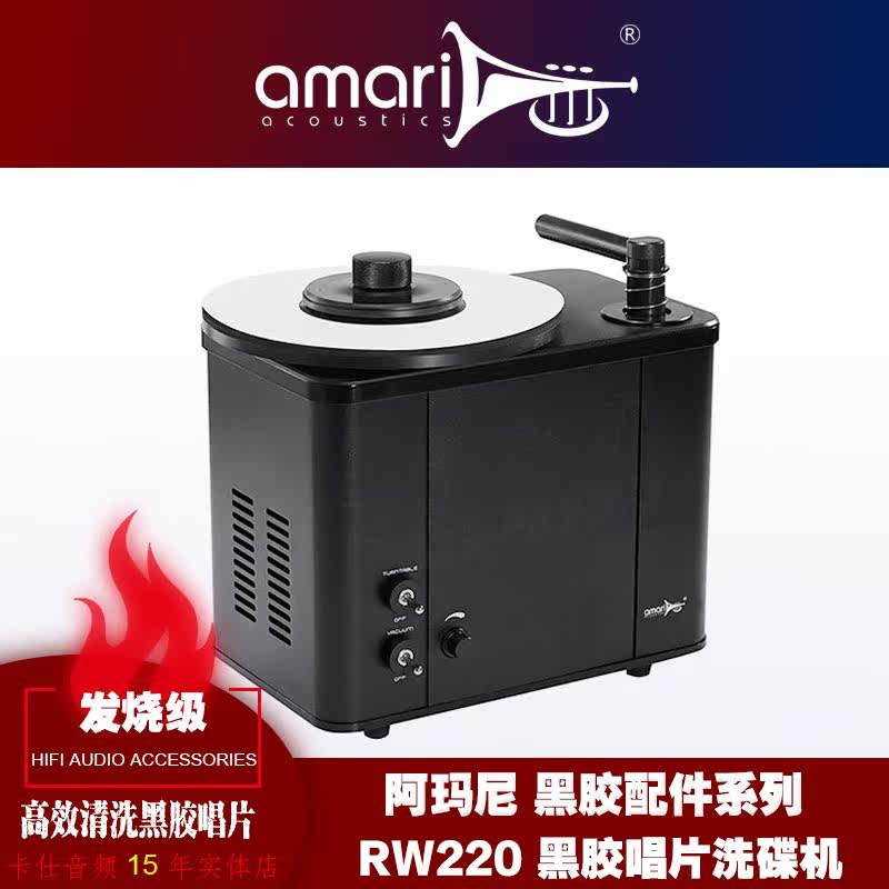 Amari Yamanini LP Black Gel Dense tattooed disc special washing machine RW220 cleaner RW200 upgraded version