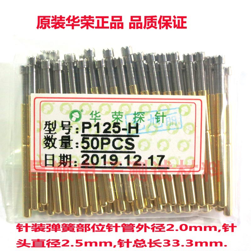 Huarong P125-H Nine-prong plum head PCB test pin Probe 2.0 pogo ejector Rack pin