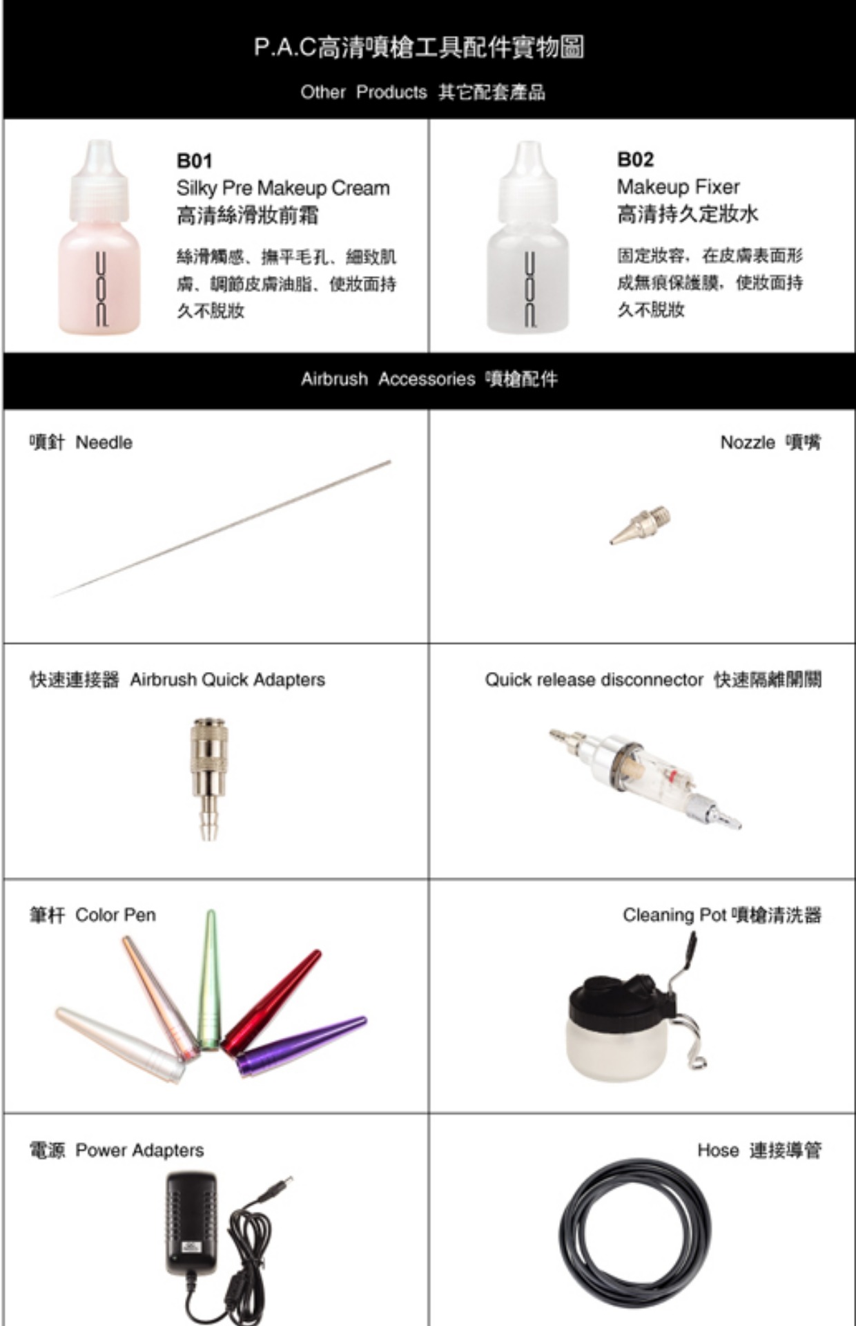 Đức PAC Peco HD phun súng trang điểm trang điểm / Súng phun sơn Airbrush thế hệ thứ 3 dạng lỏng không thấm nước / trắng - Nền tảng chất lỏng / Stick Foundation collagen bb