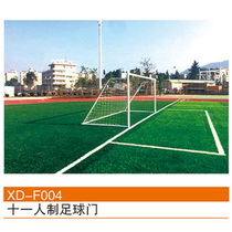 Football goal frame five-a-side 5-a-side 7-a-side 11-a-side outdoor professional outdoor portable standard home competition football goal