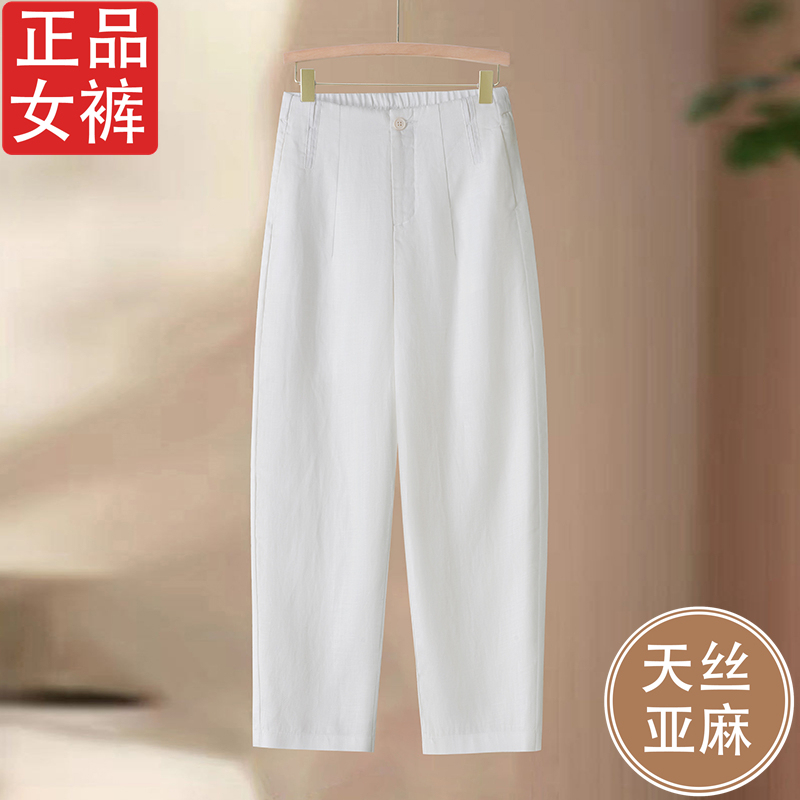 Casual and Elegant White Linen Balloon Pants for Women, Summer Thin and Cool Tencel Linen Petite Harem Cropped Pants