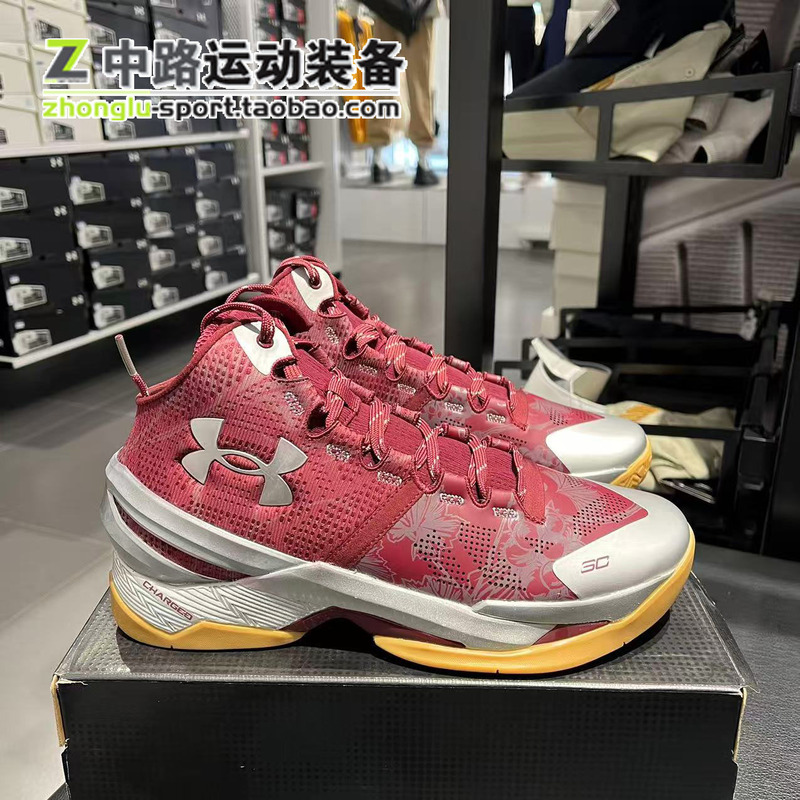 Under Armour Ua Curry 2 Retro Curry 2Nd Generation Men's Basketball Shoes 3026052 601