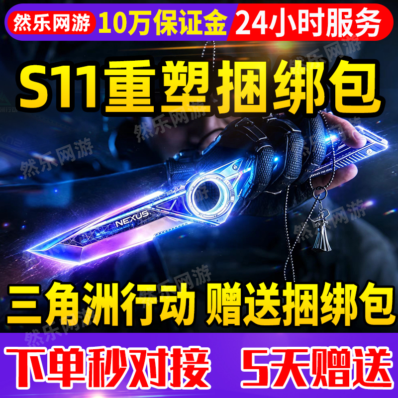 Low Price/Delta Force S11 New Season Knife Skin Reshaping Knife Skin Bundle Flying Tiger Daniel Wu Skin Gift
