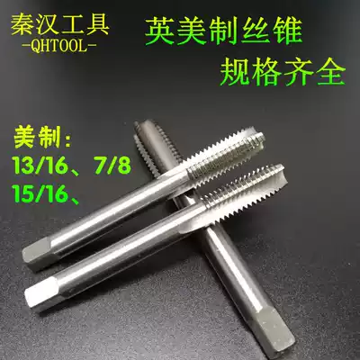 American screw tapping Imperial Machine attack 13 16-12 7 8-14unf 15 16-18uns machine with screw tapping