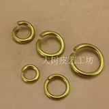 Сплошное латунное открытие кольца Открытие медного кольца ручной кожа кожаная сумка DIY аксессуары DIY [открытое кольцо]