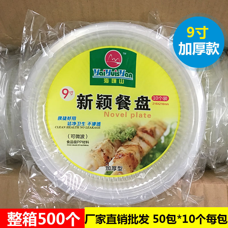 Full Box of Disposable Dishes, Plastic Dishes, Round Thickeneded Household Transparent Barbecue Banquet Food Grade Dishes