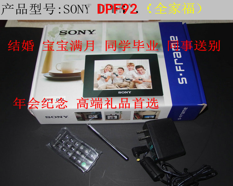 Sony (SONY) album ảnh điện tử D92 khung ảnh kỹ thuật số 9 inch HD điện tử album ảnh cưới món quà sinh nhật