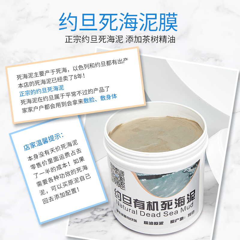 Jordan Imported Dead Sea Mud Raw Mud Essential Oil Mud 500g Jordan Imported Dead Sea Mud Raw Mud Essential Oil Mud 500g