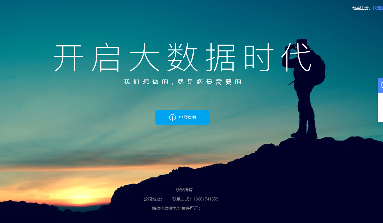 Number segment detection Export number segment Filter phone number status number Data cleaning