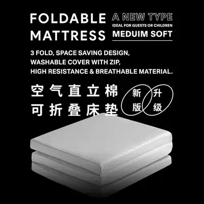 CASTLE GARDEN breathable removable high-bomb three-section floor mat can be stored tatami mattress 3 colors 2 sizes