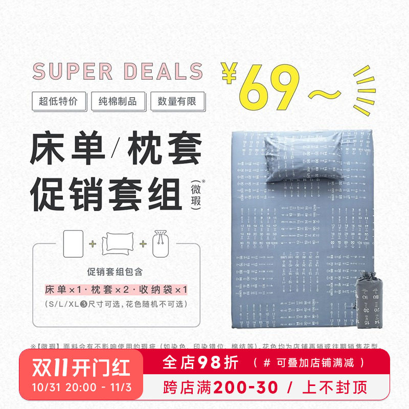 CASTLE GARDEN BED LINEN PILLOWCASE CASHIER BAG PROMOTION BLIND BAG Flawless Random Floral Type-Taobao