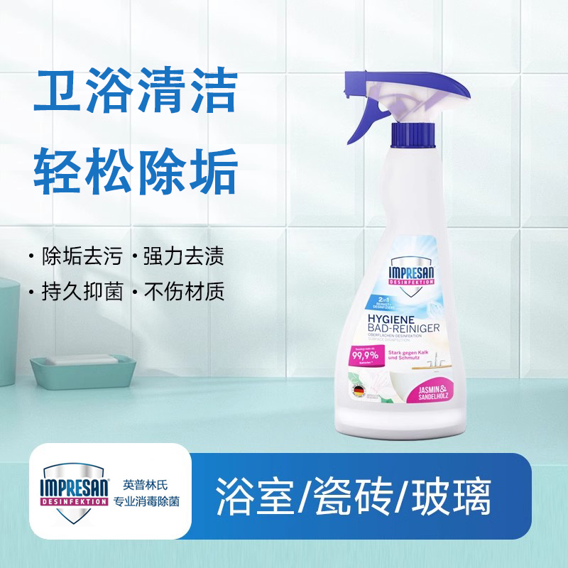 German Imported Infin's Bathroom Cleaner Glass Bathroom Scale Removal Powerful Decontamination Washing Faucet