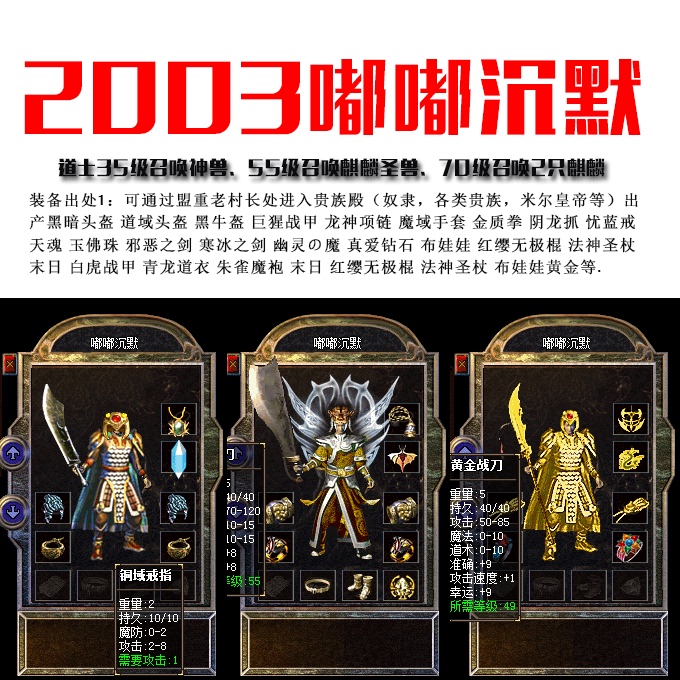 Legend of Mir Offline Version 2003 Dudu I Am Silent Old Version Intelligent Ai Team Siege Computer Game